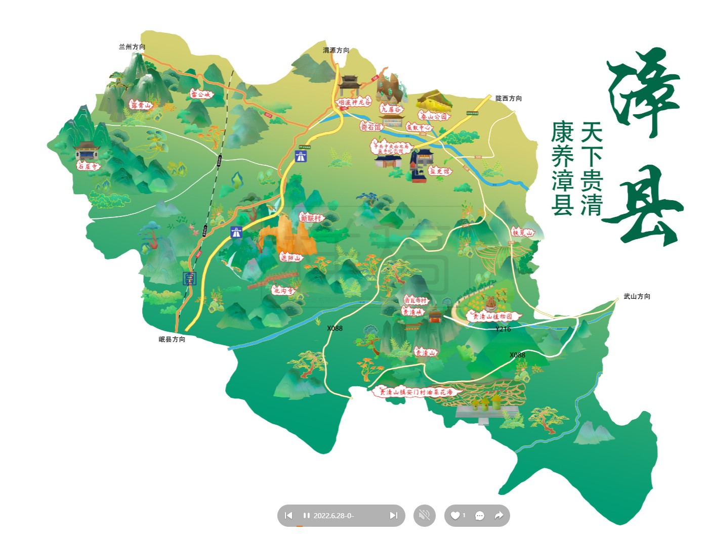 明山漳县手绘地图